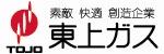 東上ガス株式会社