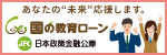 株式会社日本政策金融公庫 川越支店