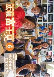 広報富士見令和7年6月号
