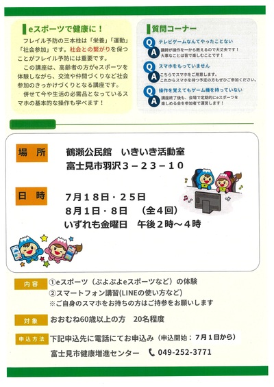 チラシ裏