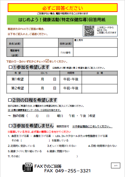 利用申込書