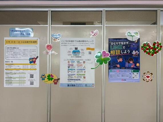 健康増進センターでのポスター展示