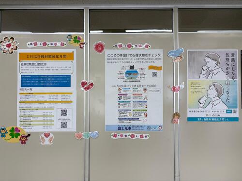 健康増進センターでのポスター展示の写真