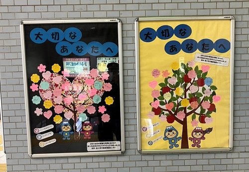 ふじみ野駅でのポスター展示