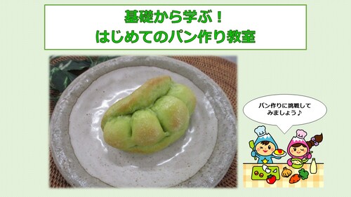 R6地産地消サムネ