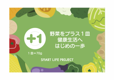 野菜のイラスト