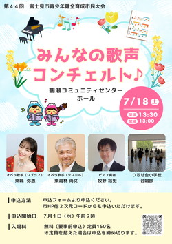 市民大会チラシ1