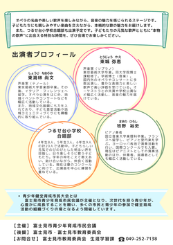 市民大会チラシ2