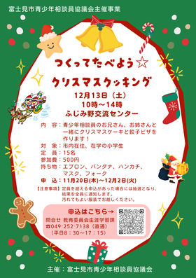 つくってたべよう☆クリスマスクッキング