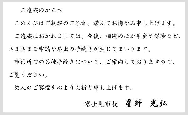 謹んで ご 冥福 を お祈り 申し上げ ます