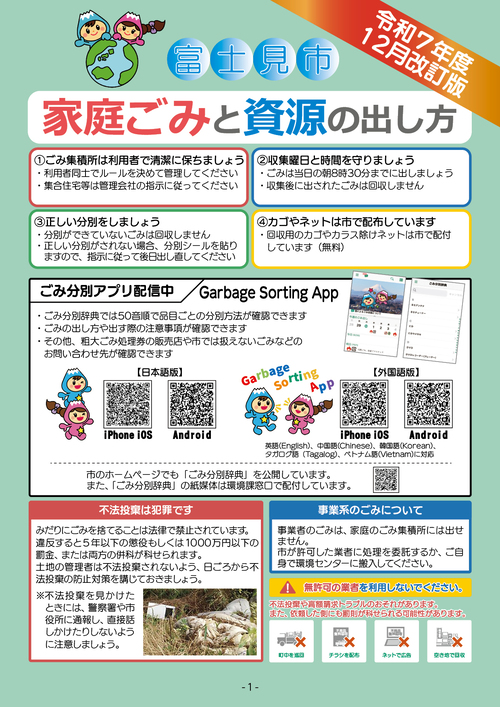 パンフレット表紙