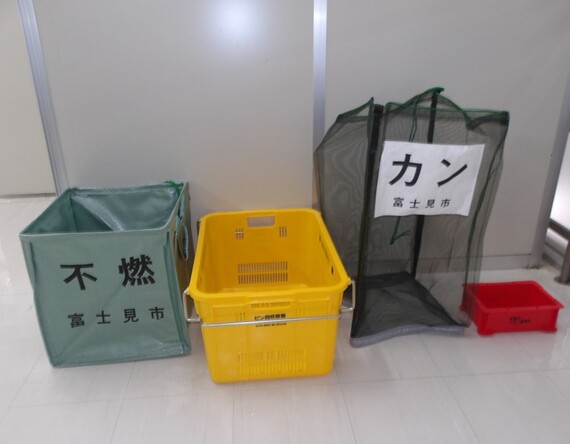 収集ネット