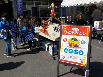 子どもみこし受付