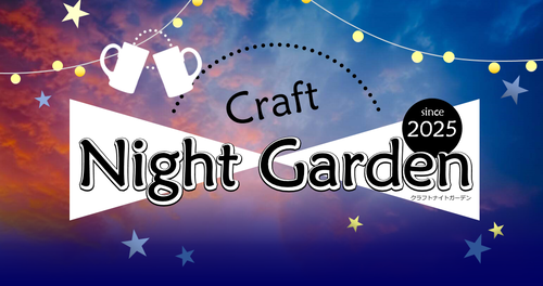 Craft Night Garden表題