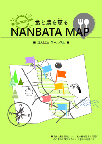 NANBATA MAP