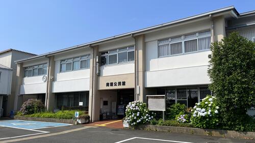 富士見市立南畑公民館