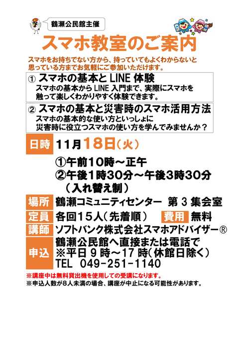 事業チラシ