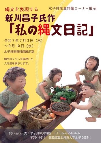 ポスター