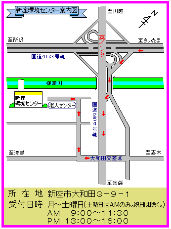 新座環境センター案内図