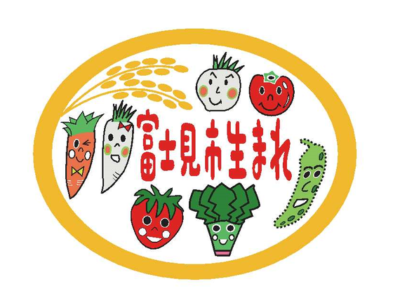 富士見市生まれ