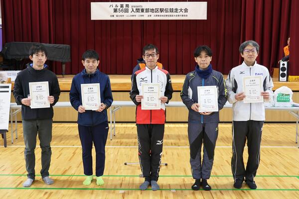 入間東部駅伝の様子13