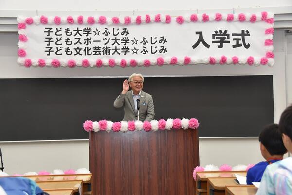 子ども大学入学式写真