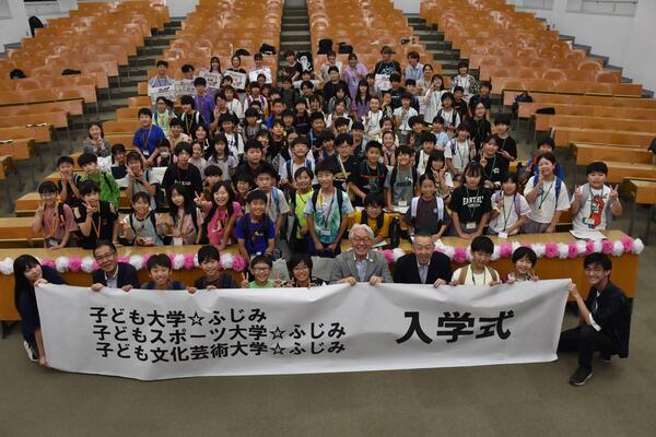 子ども大学入学式全体写真