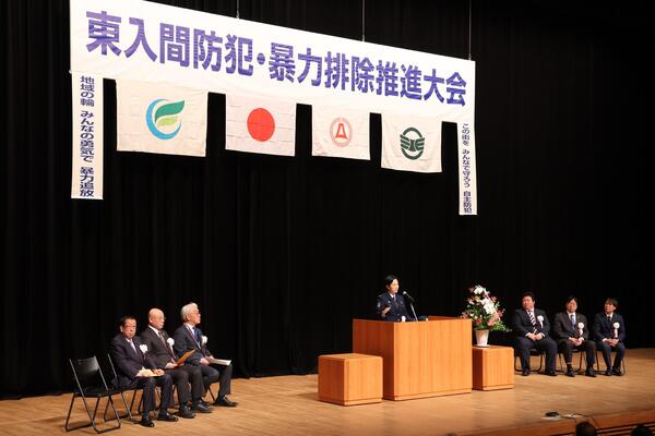 防犯大会の写真1