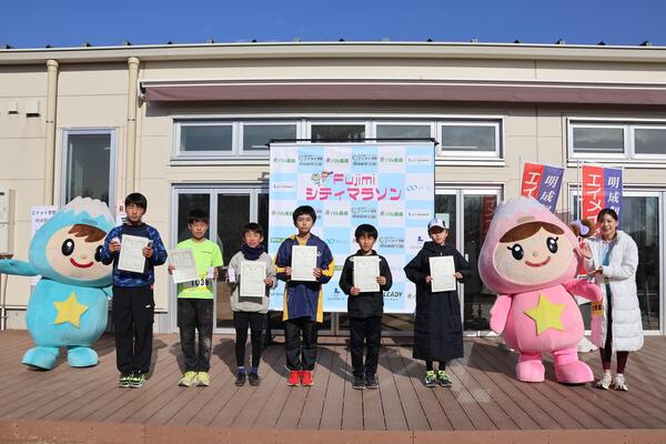 小学生男子の入賞者の写真