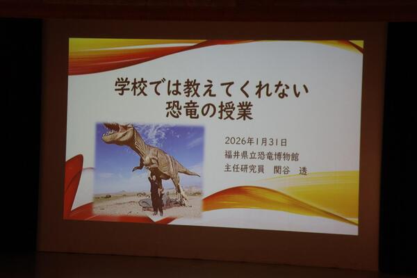恐竜の授業の写真