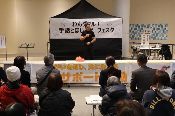 早瀬憲太郎氏の記念講演の写真2