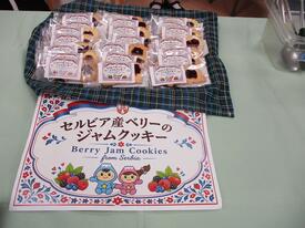 セルビアのお菓子プレゼントの写真