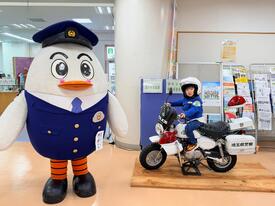 ポッポくん、警察官の制服試着、ミニ白バイの試乗（東入間警察署協力）の写真