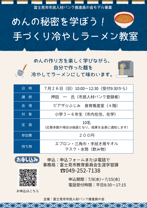 チラシです。