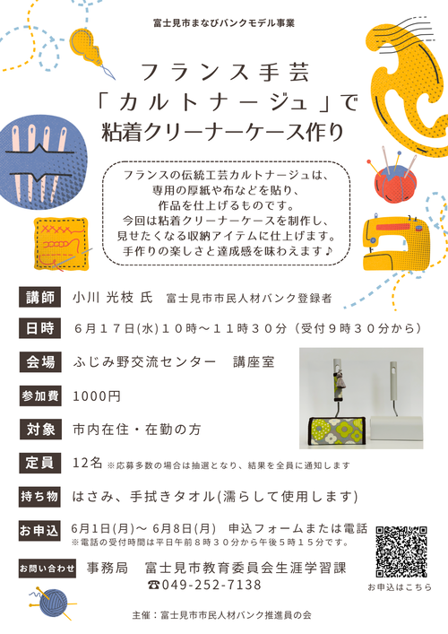 チラシ