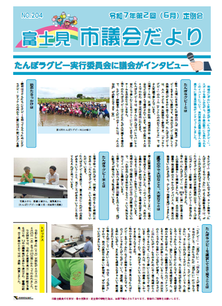204号