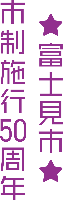 カラー縦文字2