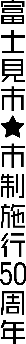 黒縦文字1
