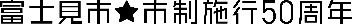 黒横文字1