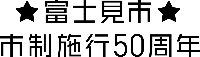 黒横文字2