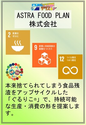 ブース掲示