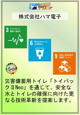 ブース掲示