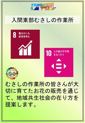 ブース掲示