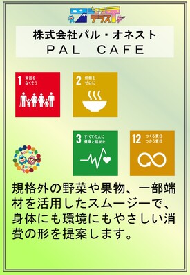 ブース掲示