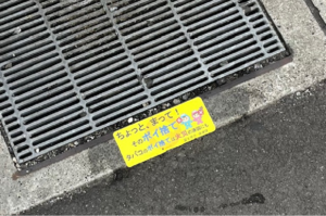 道路側溝用ステッカー