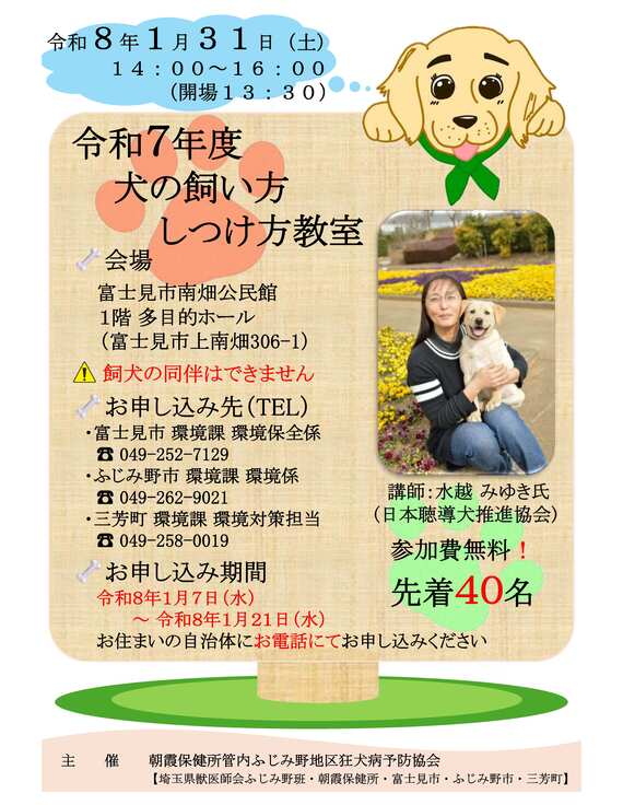 令和7年度チラシ