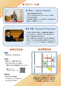第48回人権を考えるつどい（裏）