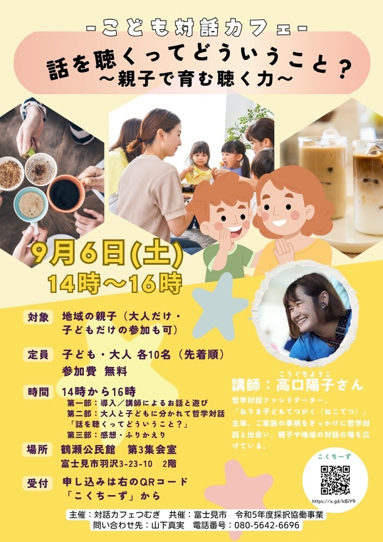 チラシ