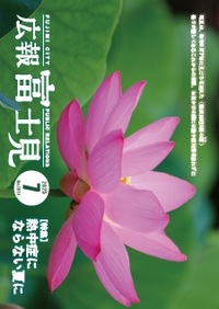 令和7年7月号表紙
