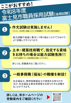 R8採用チラシ裏